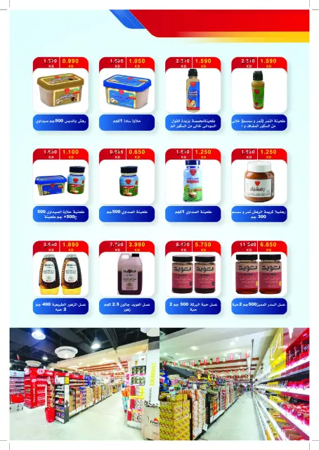 Jaber alali co-op Kuwait offers from 22 to 28 June 2026 Central Market Offers - Page 21