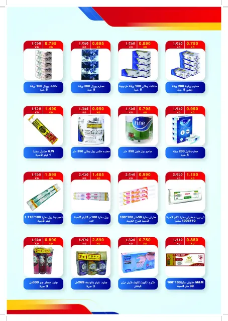 Jaber alali co-op Kuwait offers from 22 to 28 June 2026 Central Market Offers - Page 23