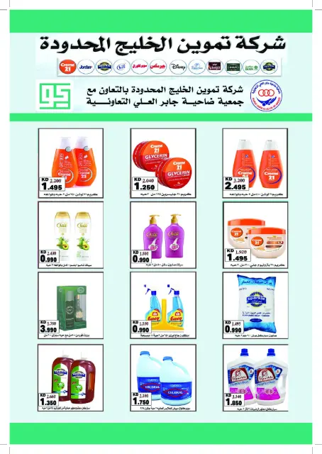 Jaber alali co-op Kuwait offers from 22 to 28 June 2026 Central Market Offers - Page 30
