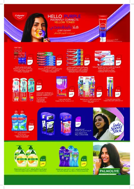 Jaber alali co-op Kuwait offers from 22 to 28 June 2026 Central Market Offers - Page 35