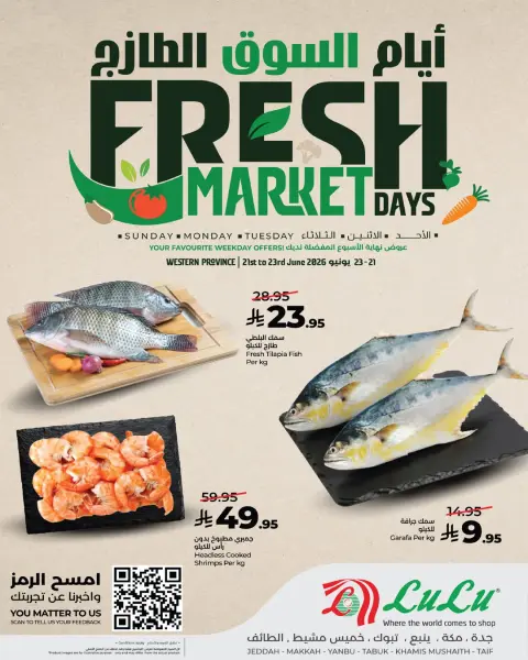 Offres Lulu Région Occidentale de 5 à 7 Muharram 1448 AH (21 au 23 juin 2026) Jours de marché frais - Page 8