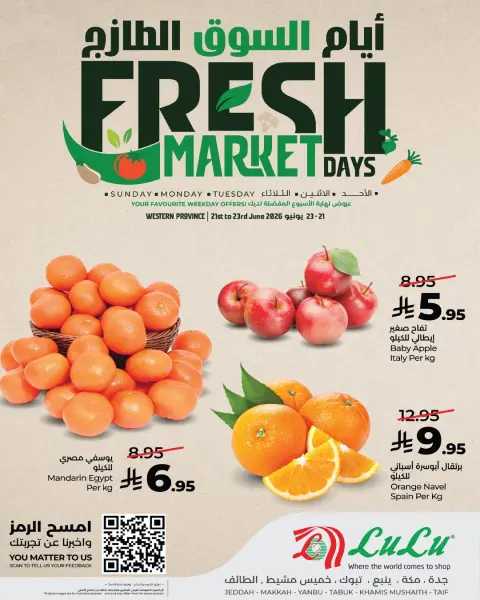 Ofertas de Lulu Región Occidental de 5 a 7 Muharram 1448 AH (21 – 23 junio 2026) Días de mercado frescos - Página 1