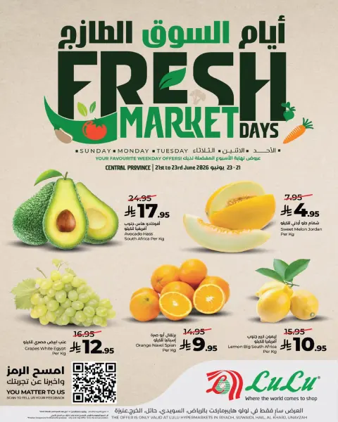 Offres Lulu Riyadh, Hail, Al Kharj, Unaizah de 5 à 7 Muharram 1448 AH (21 au 23 juin 2026) Jours de marché frais - Page 4