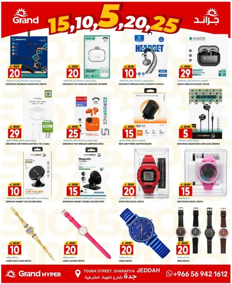 Ofertas de Grand hipermercado Jeddah de 5 a 7 Muharram 1448 AH (21 – 23 junio 2026) GRANDES OFERTAS - Página 17