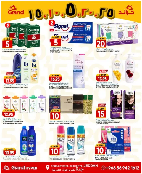 Ofertas de Grand hipermercado Jeddah de 5 a 7 Muharram 1448 AH (21 – 23 junio 2026) GRANDES OFERTAS - Página 12