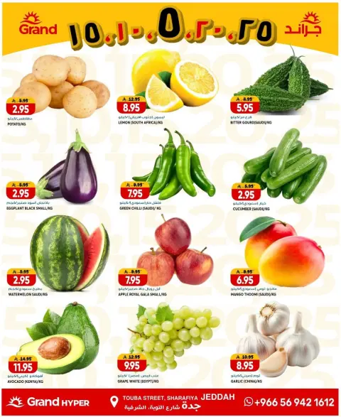 Ofertas de Grand hipermercado Jeddah de 5 a 7 Muharram 1448 AH (21 – 23 junio 2026) GRANDES OFERTAS - Página 18