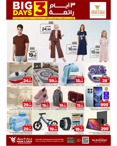 Ofertas de Mark & Save Al Ahsa de 5 a 7 Muharram 1448 AH (21 – 23 junio 2026) Fantásticos 3 días - Página 6