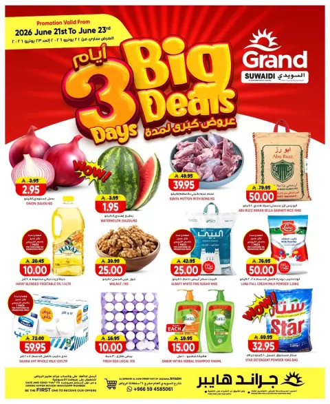 Grand Hypermarket offers in Al-Suwaidi Street from 5 to 7 Muharram 1448 AH (21 – 23 June 2026) Big Deals - Page 1