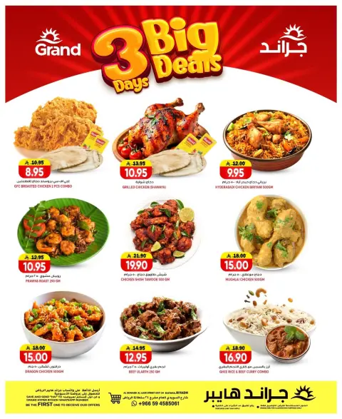 Ofertas de Grand hipermercado Calle Al-Suwaidi de 5 a 7 Muharram 1448 AH (21 – 23 junio 2026) GRANDES OFERTAS - Página 6