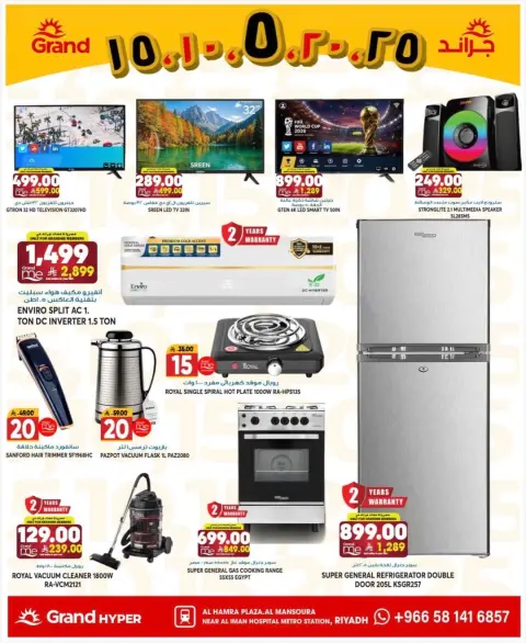 Ofertas de Grand hipermercado Mansoura de 5 a 7 Muharram 1448 AH (21 – 23 junio 2026) GRANDES OFERTAS - Página 8