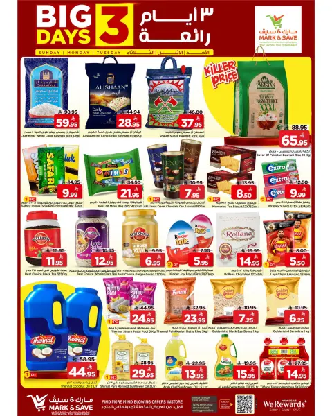 Ofertas de Mark & Save Khobar de 5 a 7 Muharram 1448 AH (21 – 23 junio 2026) Fantásticos 3 días - Página 8