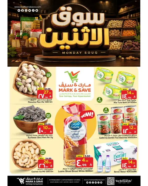 Ofertas de Mark & Save Khobar Monday، 6 Muharram 1448 (lunes 22 junio 2026) Mercado de los lunes - Página 4