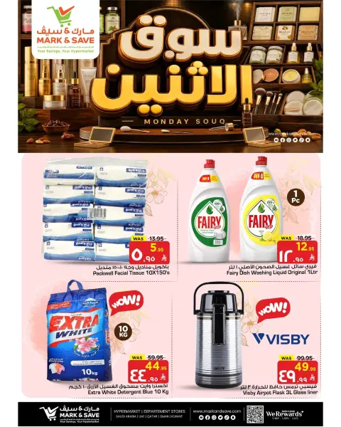 Ofertas de Mark & Save Khobar Monday، 6 Muharram 1448 (lunes 22 junio 2026) Mercado de los lunes - Página 3