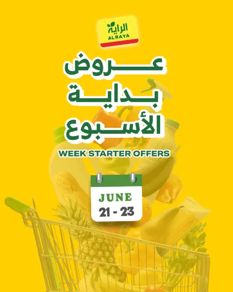 Ofertas de Mercado Al Rayah Arabia Saudita de 5 a 7 Muharram 1448 AH (21 – 23 junio 2026) Ofertas de fin de semana - Página 1