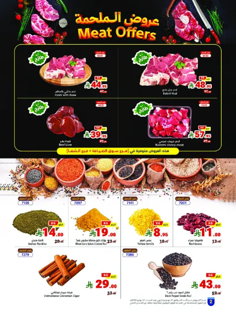 Matajer Saudi Arabia offers from 5 to 11 Muharram 1448 AH (21 – 27 June 2026) Lets Go KSA - Page 2