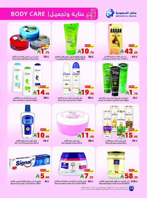 Matajer Saudi Arabia offers from 5 to 11 Muharram 1448 AH (21 – 27 June 2026) Lets Go KSA - Page 14