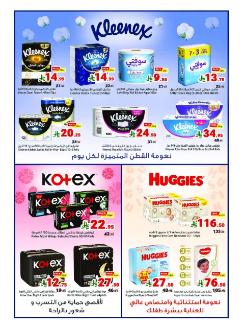 Matajer Saudi Arabia offers from 5 to 11 Muharram 1448 AH (21 – 27 June 2026) Lets Go KSA - Page 15