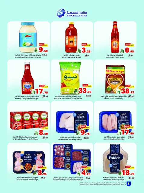Matajer Saudi Arabia offers from 5 to 11 Muharram 1448 AH (21 – 27 June 2026) Lets Go KSA - Page 8