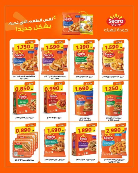 عروض جمعية الدعية التعاونية الكويت من ٢٢ حتى ٢٥ يونيو ٢٠٢٦ مهرجان يونيو - صفحة 3