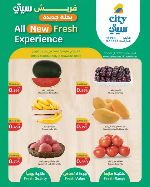 Offres City Hyper Koweït de 22 à 28 juin 2026 Offres de produits frais - Page 1