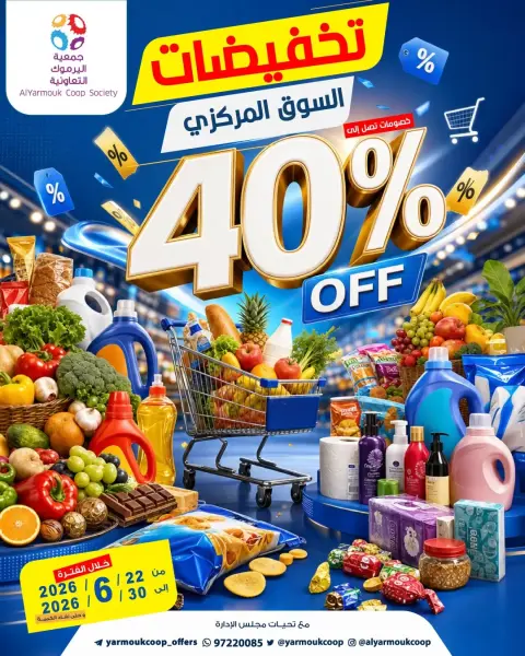 Yarmouk co-op offers from 22 to 30 June 2026 Central Market Offers - Page 1