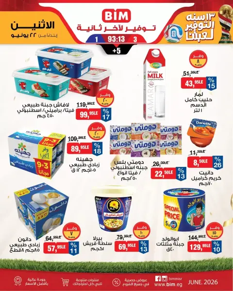 Ofertas de Mercado BIM Egipto de 22 a 28 junio 2026 Ofertas de la semana - Página 2