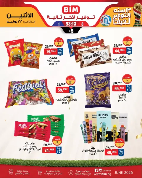 Ofertas de Mercado BIM Egipto de 22 a 28 junio 2026 Ofertas de la semana - Página 7