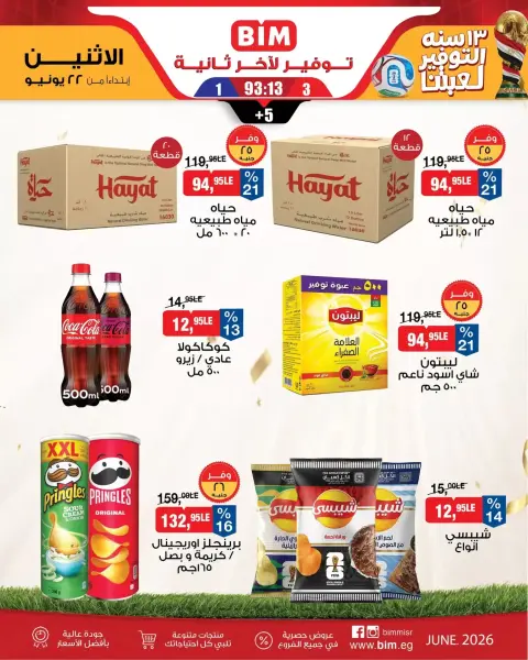 Ofertas de Mercado BIM Egipto de 22 a 28 junio 2026 Ofertas de la semana - Página 5