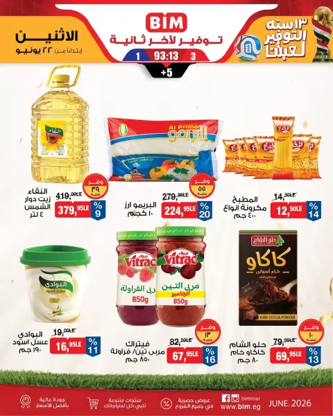 BIM Market Egypt offers from 22 to 28 June 2026 Offers of the week - Page 1