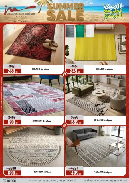عروض أسواق المرشدى من ٢١ حتى ٢٤ يونيو ٢٠٢٦ عروض الأجهزة الكهربائية - صفحة 55