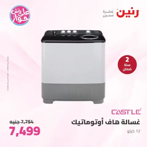Ofertas de Raneen de 23 a 24 junio 2026 Ofertas de electrodomésticos - Página 29
