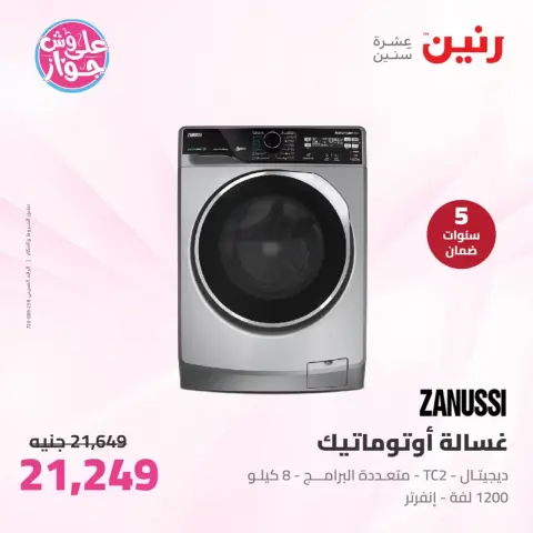Ofertas de Raneen de 23 a 24 junio 2026 Ofertas de electrodomésticos - Página 4