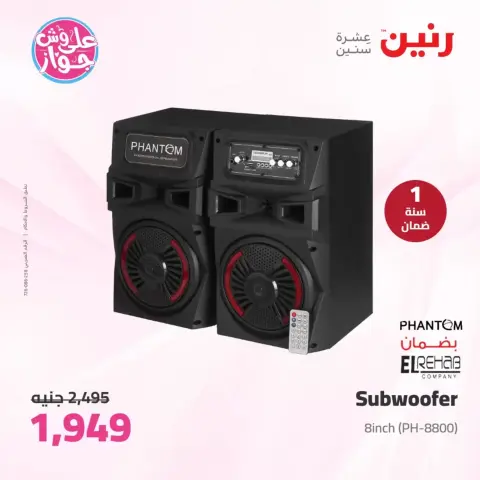 Ofertas de Raneen de 23 a 24 junio 2026 Ofertas de electrodomésticos - Página 52