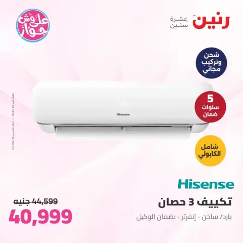Ofertas de Raneen de 23 a 24 junio 2026 Ofertas de electrodomésticos - Página 7