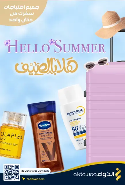 Al-dawaa Pharmacies Saudi Arabia offers from 4 to 19 Muharram 1448 AH (20 June – 5 July 2026) Welcome Summer Deals - Page 1