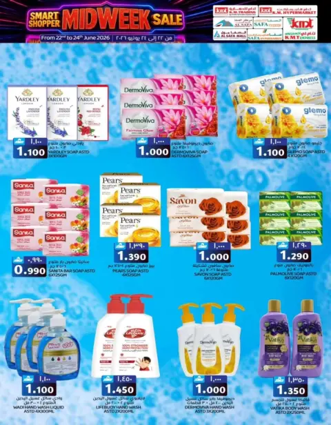 KM trading & Al Safa Oman offers from 22 to 24 June 2026 Midweek Deals - Page 5