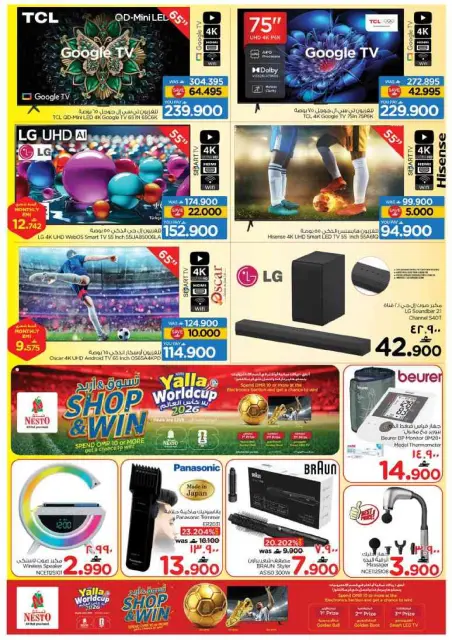 Nesto offers in Salalah from 22 to 27 June 2026 Khareef Dhofar - Page 28