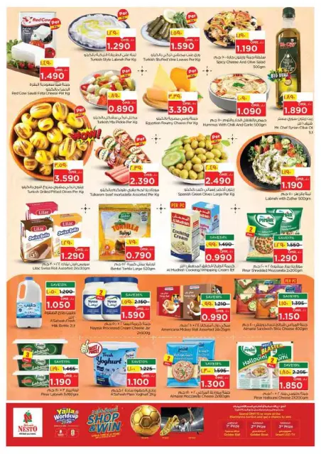 Nesto offers in Salalah from 22 to 27 June 2026 Khareef Dhofar - Page 5
