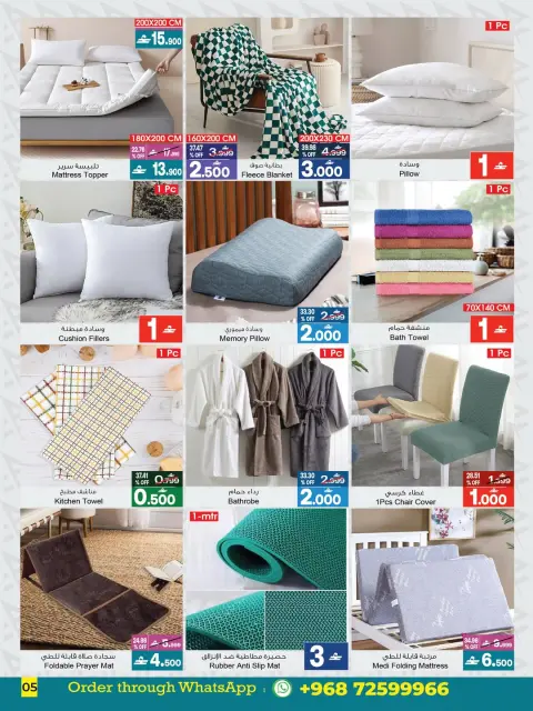 A&H Oman offers from 22 June to 6 July 2026 My Home Offers - Page 6