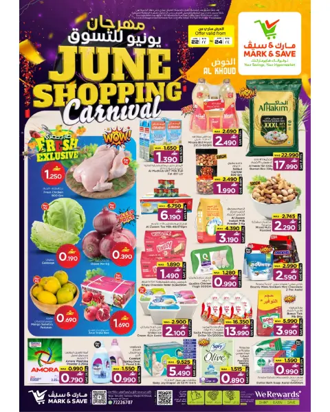 Mark & Save Oman offers from 22 to 24 June 2026 SHOPPING FESTIVAL - Page 12
