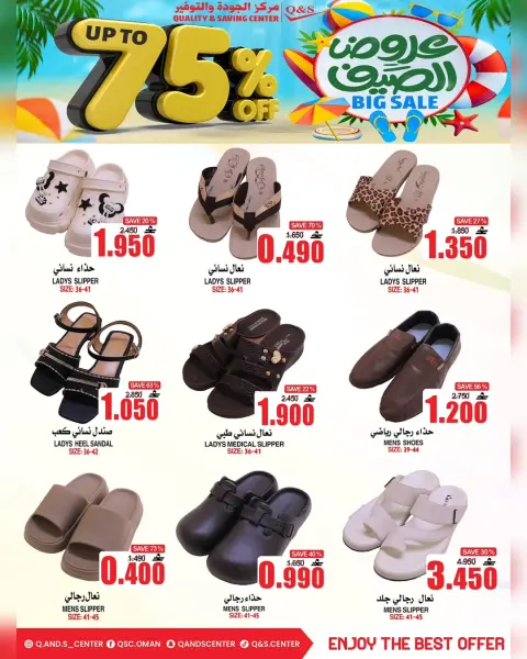 Quality & Saving center Oman offers from 22 to 24 June 2026 Summer Offers - Page 2