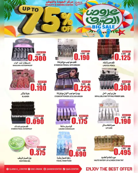 Quality & Saving center Oman offers from 22 to 24 June 2026 Summer Offers - Page 8