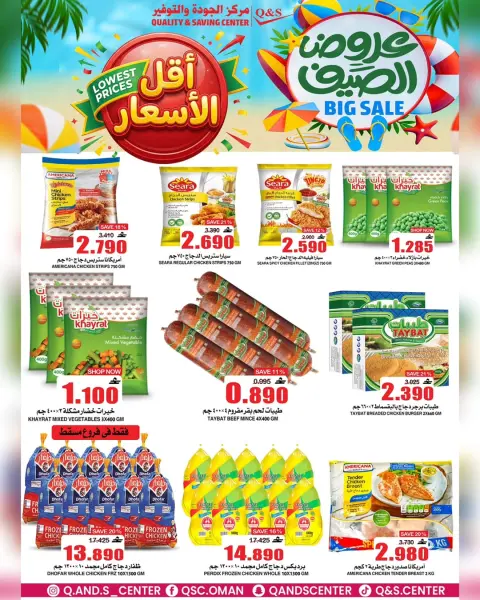 Quality & Saving center Oman offers from 22 to 24 June 2026 Summer Offers - Page 21