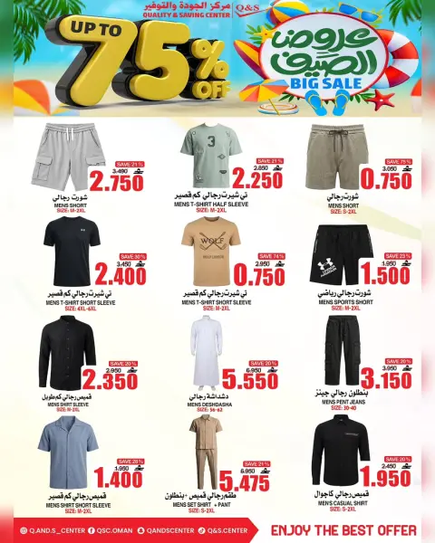 Quality & Saving center Oman offers from 22 to 24 June 2026 Summer Offers - Page 4