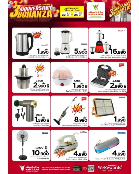 Mark & Save offers in Almabylh from 22 to 24 June 2026 Anniversary Sale - Page 14