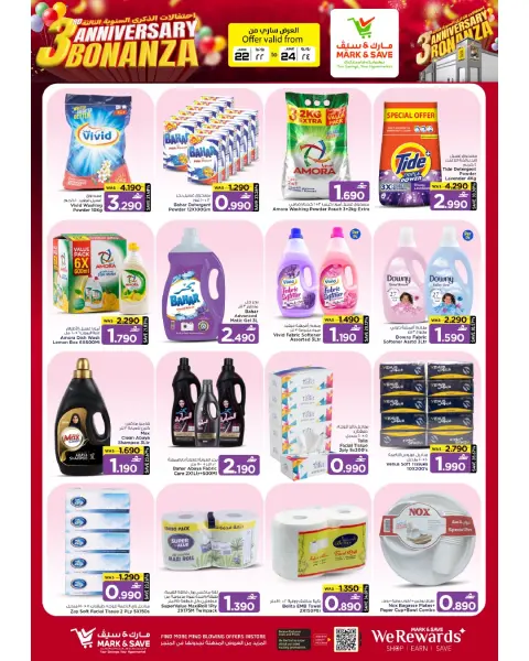 Mark & Save offers in Almabylh from 22 to 24 June 2026 Anniversary Sale - Page 2