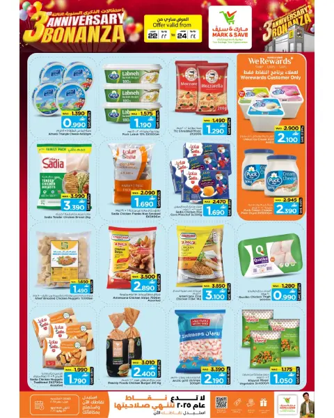Mark & Save offers in Almabylh from 22 to 24 June 2026 Anniversary Sale - Page 22