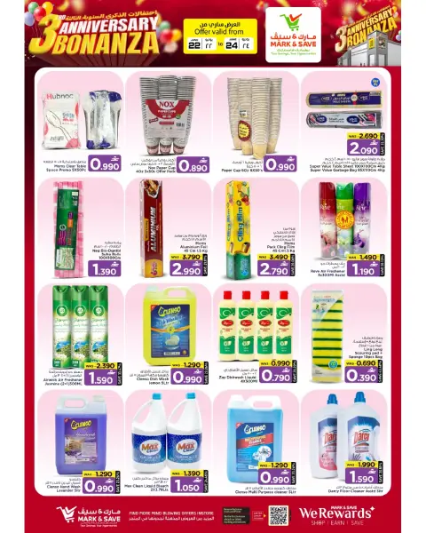 Mark & Save offers in Almabylh from 22 to 24 June 2026 Anniversary Sale - Page 3