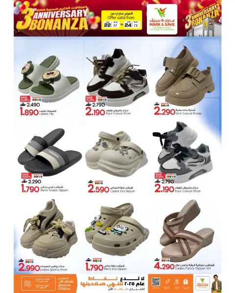 Mark & Save offers in Almabylh from 22 to 24 June 2026 Anniversary Sale - Page 9