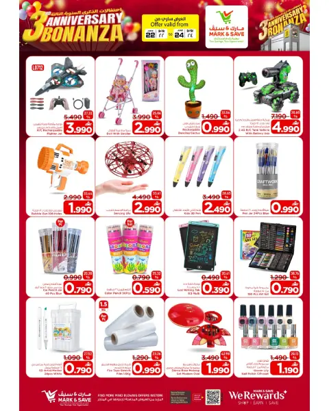 Mark & Save offers in Almabylh from 22 to 24 June 2026 Anniversary Sale - Page 6